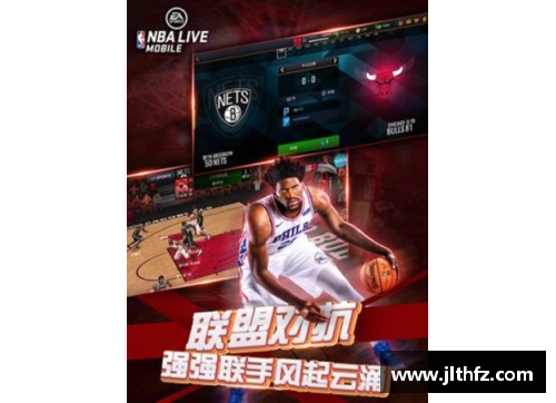 NBA赛场探秘：球星光环下的人性与竞技