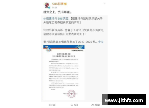 833直播CBA联赛新政策出炉！球员合同最长限制五年，俱乐部财务透明度要求更高