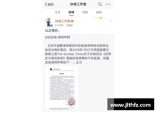 833直播争议中的辛纳：为何反兴奋剂机构放弃处罚？